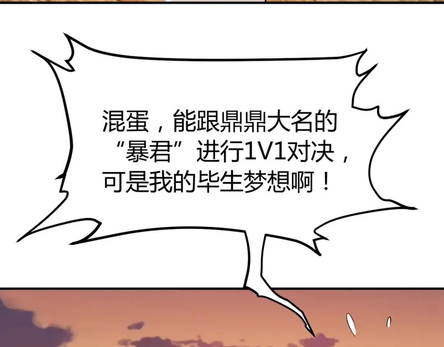 《近身狂兵》第15话 风波袭来！ 第12页