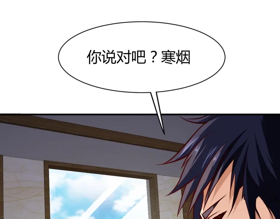 《近身狂兵》第15话 风波袭来！ 第106页