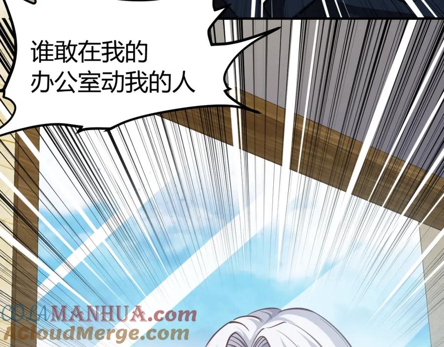 《近身狂兵》第15话 风波袭来！ 第93页