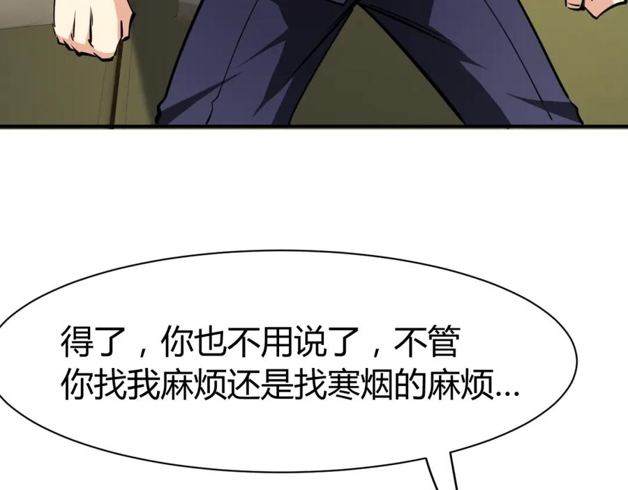 《近身狂兵》第15话 风波袭来！ 第110页