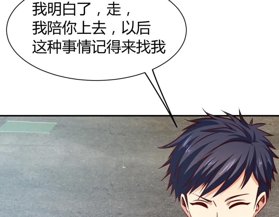《近身狂兵》第16话 收账风波 第30页