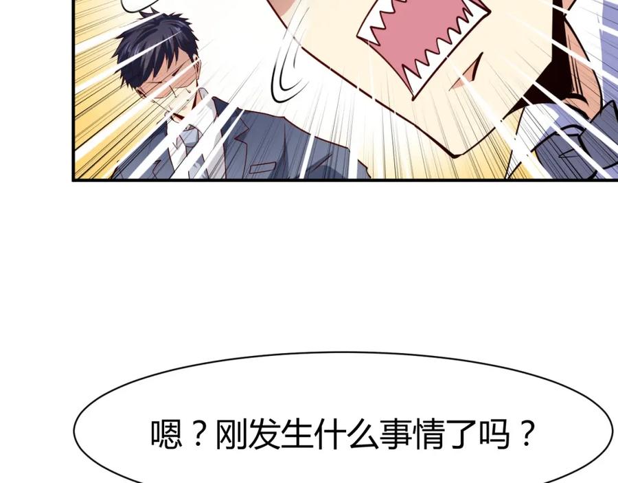 《近身狂兵》第16话 收账风波 第135页