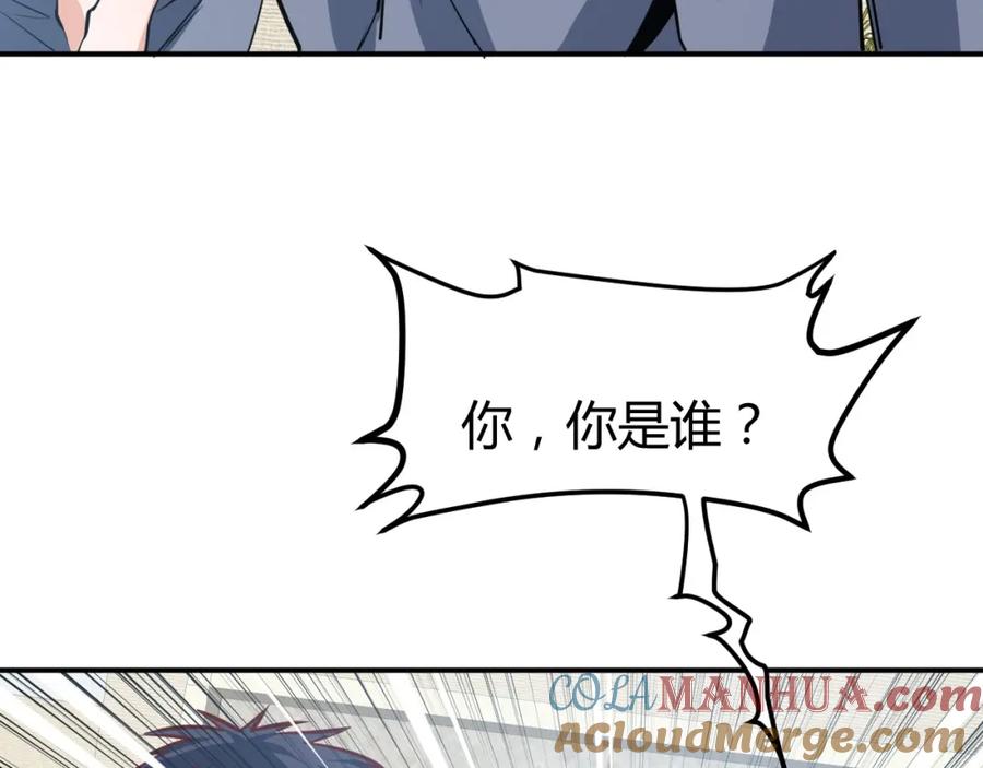 《近身狂兵》第16话 收账风波 第153页