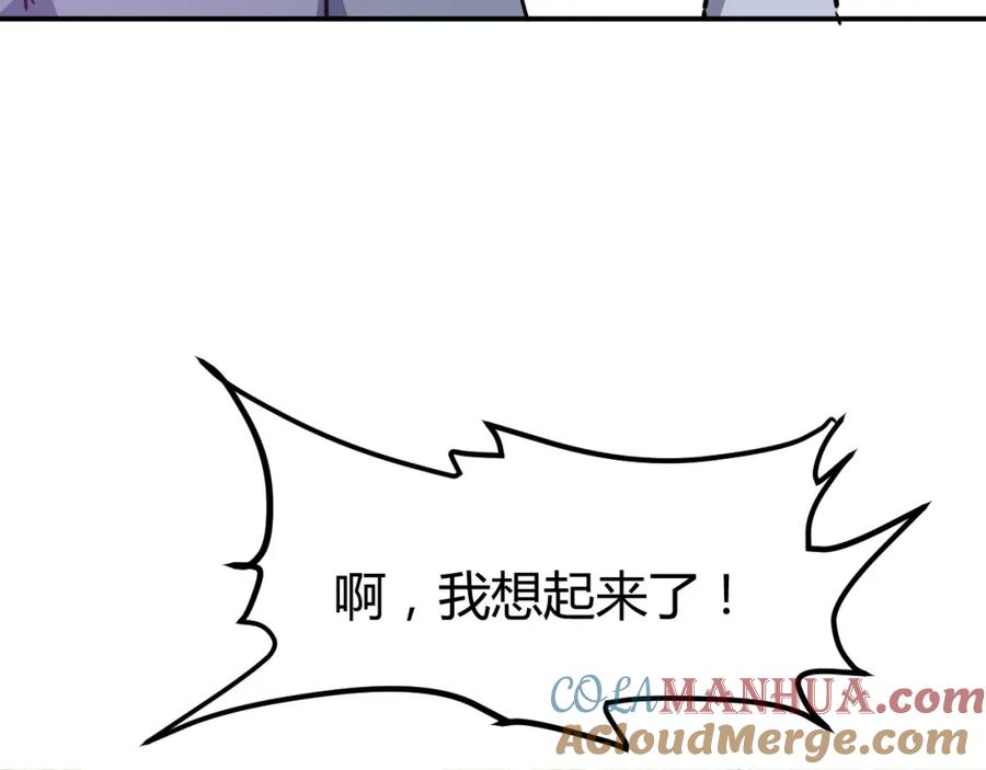 《近身狂兵》第16话 收账风波 第117页