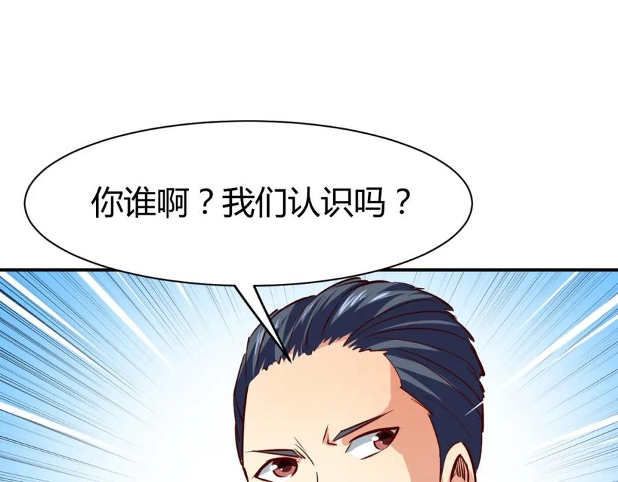 《近身狂兵》第16话 收账风波 第167页
