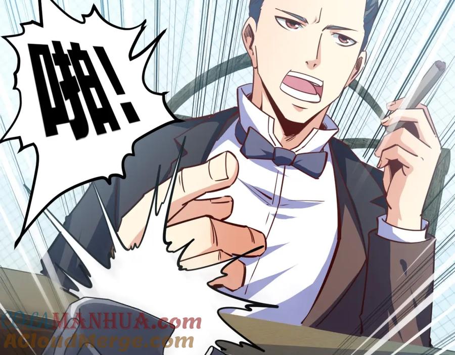《近身狂兵》第16话 收账风波 第77页