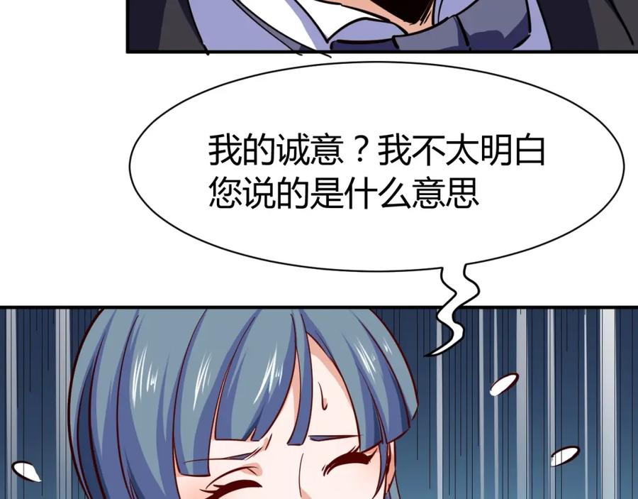《近身狂兵》第16话 收账风波 第67页