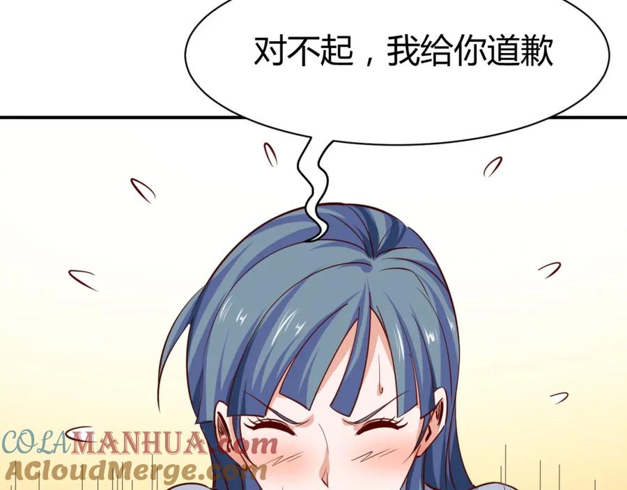 《近身狂兵》第16话 收账风波 第85页