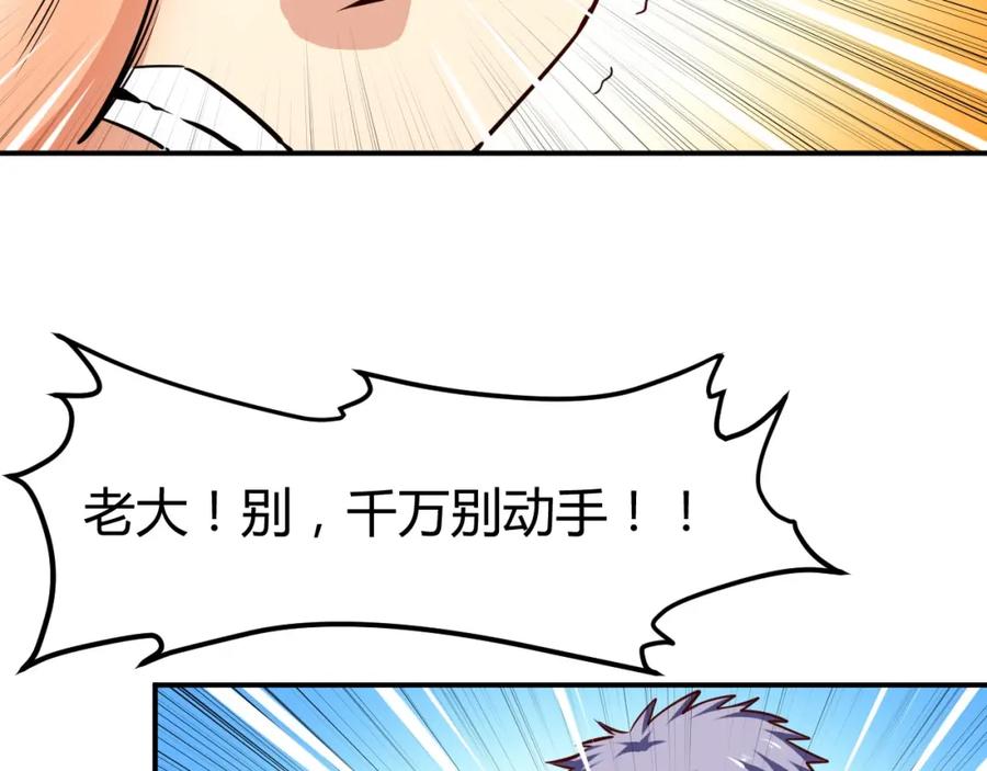 《近身狂兵》第16话 收账风波 第124页