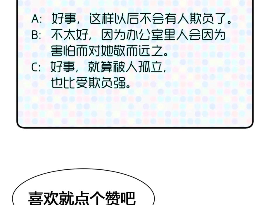 《近身狂兵》第16话 收账风波 第183页