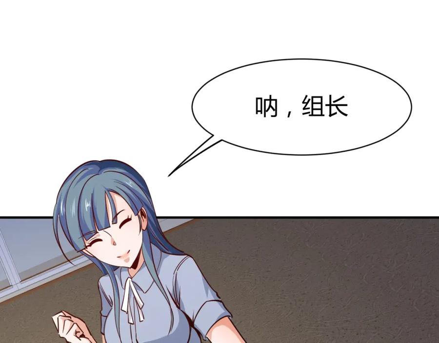 《近身狂兵》第16话 收账风波 第143页