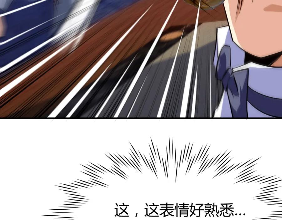 《近身狂兵》第16话 收账风波 第110页