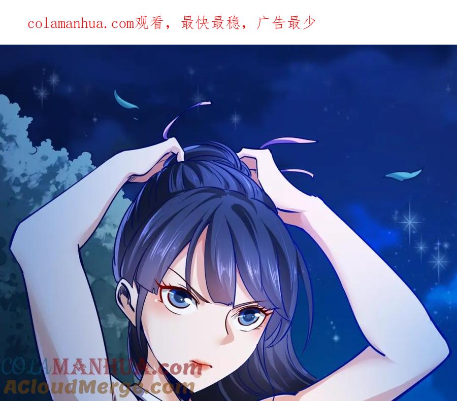 《近身狂兵》第16话 收账风波 第1页