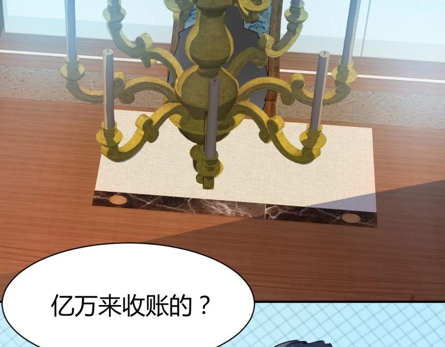 《近身狂兵》第16话 收账风波 第40页