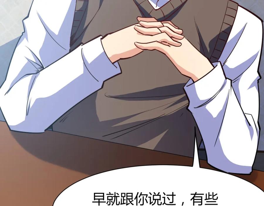 《近身狂兵》第16话 收账风波 第147页