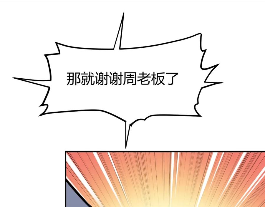 《近身狂兵》第16话 收账风波 第55页