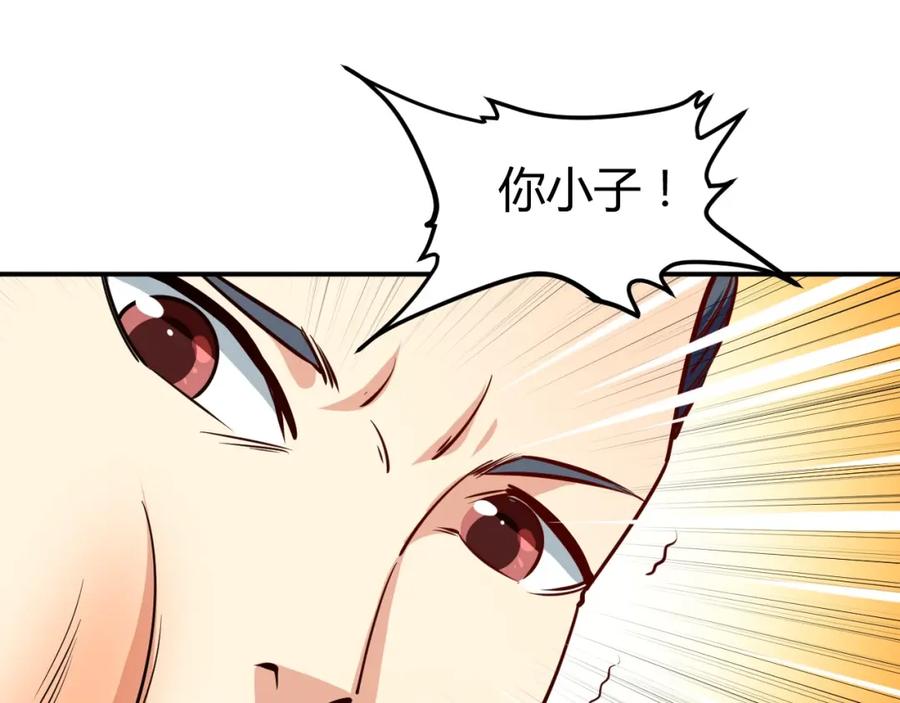 《近身狂兵》第16话 收账风波 第123页
