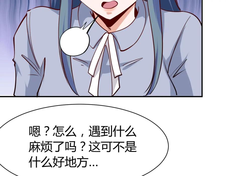 《近身狂兵》第16话 收账风波 第20页