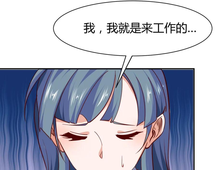 《近身狂兵》第16话 收账风波 第19页