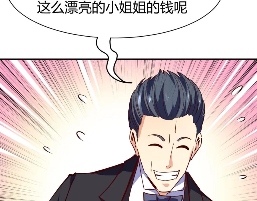 《近身狂兵》第16话 收账风波 第132页