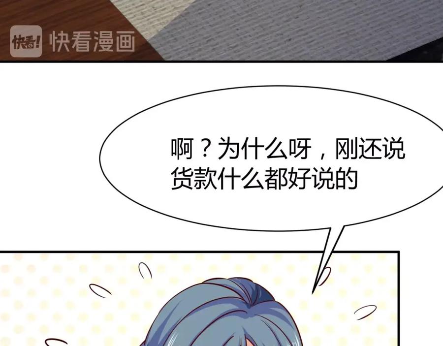 《近身狂兵》第16话 收账风波 第64页