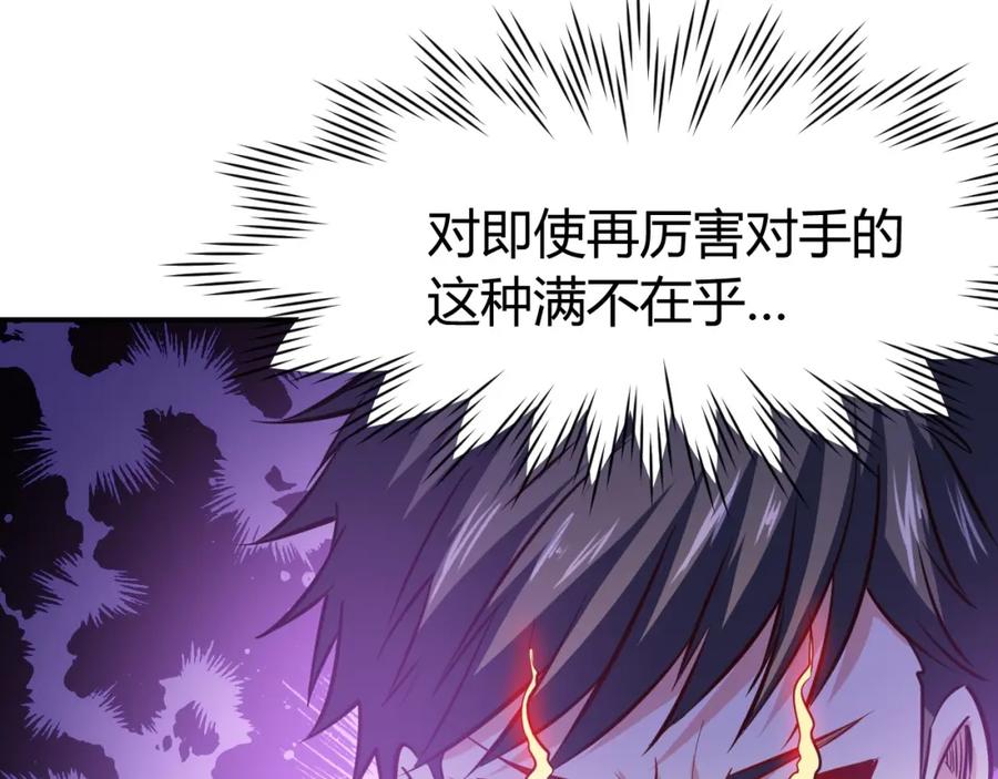 《近身狂兵》第16话 收账风波 第115页