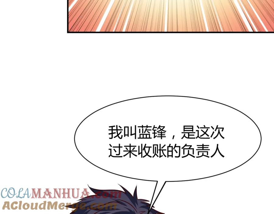 《近身狂兵》第16话 收账风波 第57页
