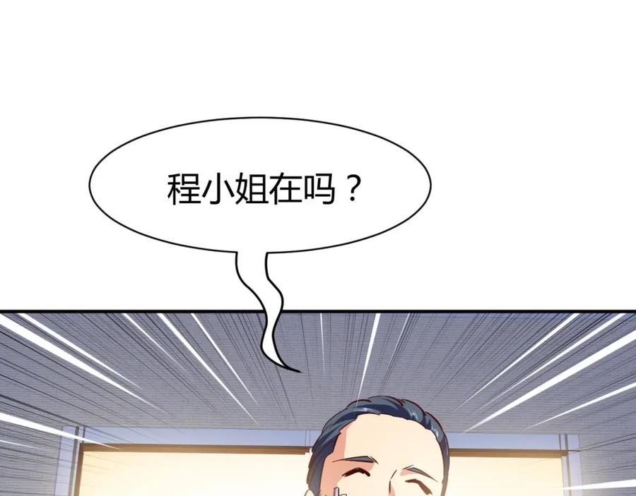 《近身狂兵》第16话 收账风波 第163页