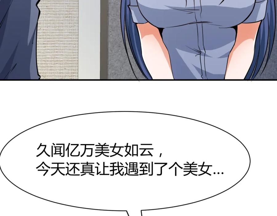 《近身狂兵》第16话 收账风波 第48页