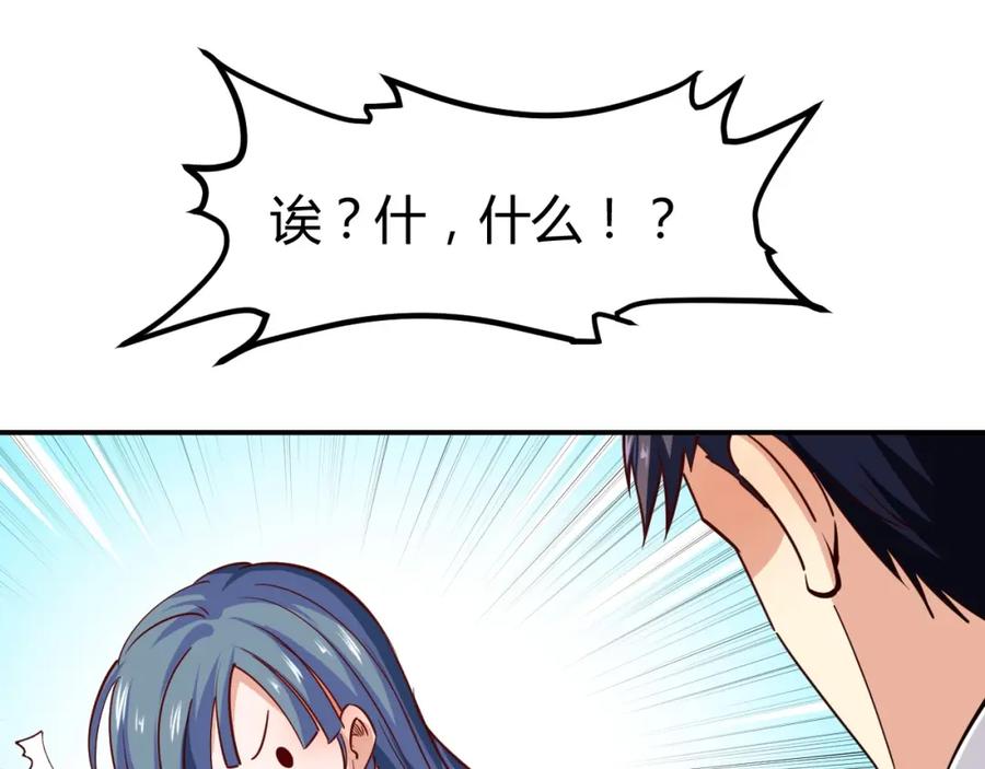 《近身狂兵》第16话 收账风波 第103页