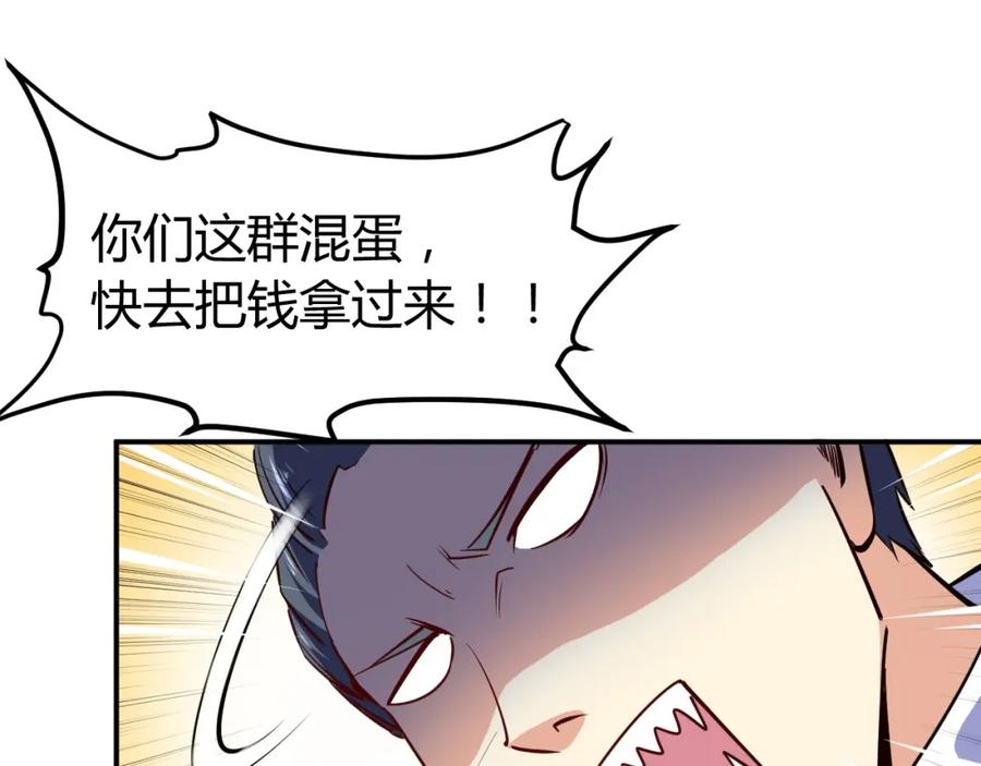 《近身狂兵》第16话 收账风波 第134页