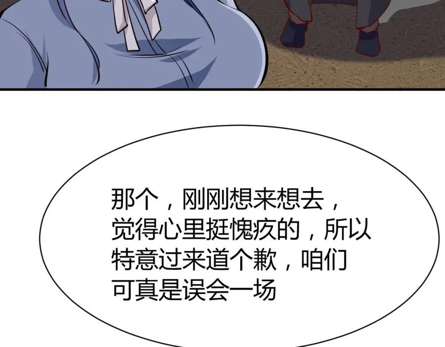 《近身狂兵》第16话 收账风波 第171页