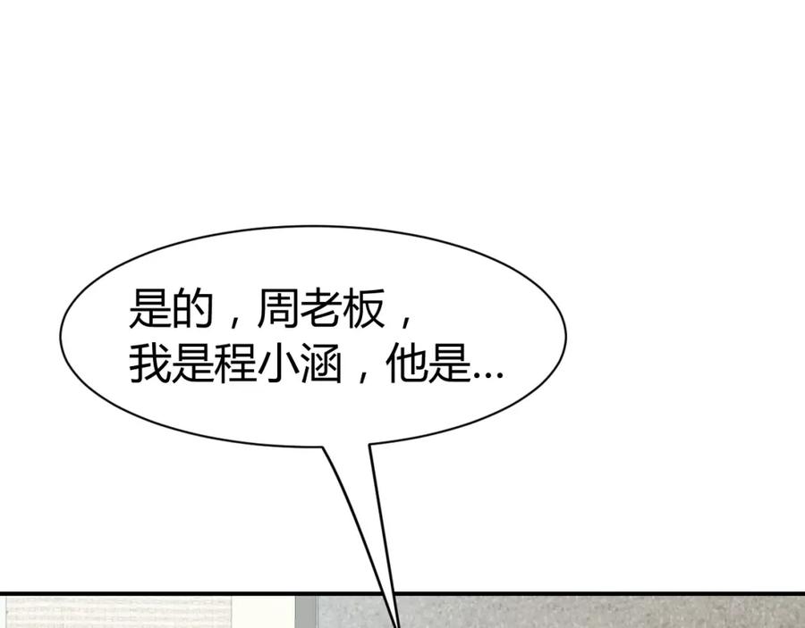 《近身狂兵》第16话 收账风波 第46页
