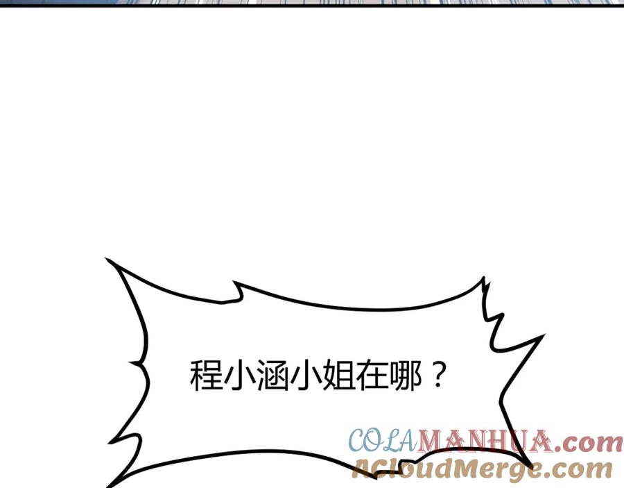 《近身狂兵》第16话 收账风波 第157页