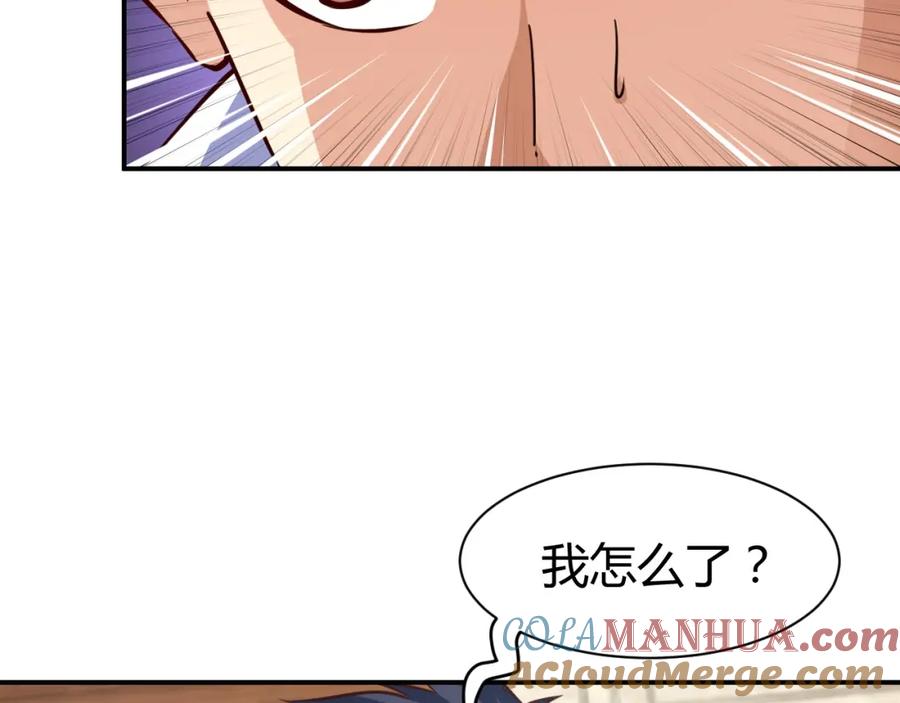 《近身狂兵》第16话 收账风波 第129页