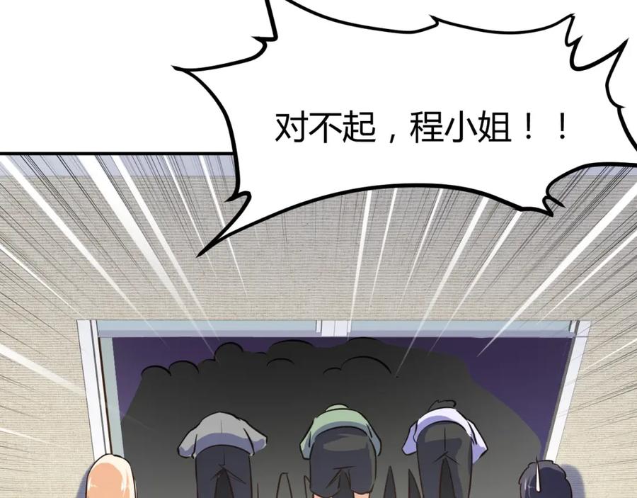《近身狂兵》第16话 收账风波 第178页