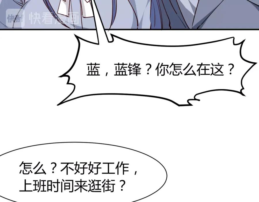 《近身狂兵》第16话 收账风波 第16页