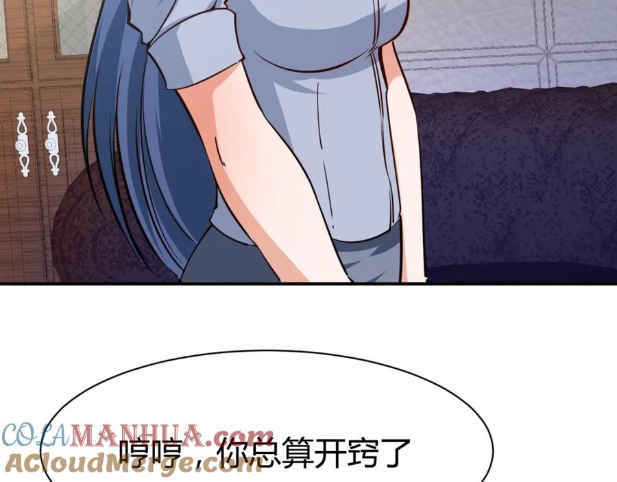 《近身狂兵》第16话 收账风波 第93页