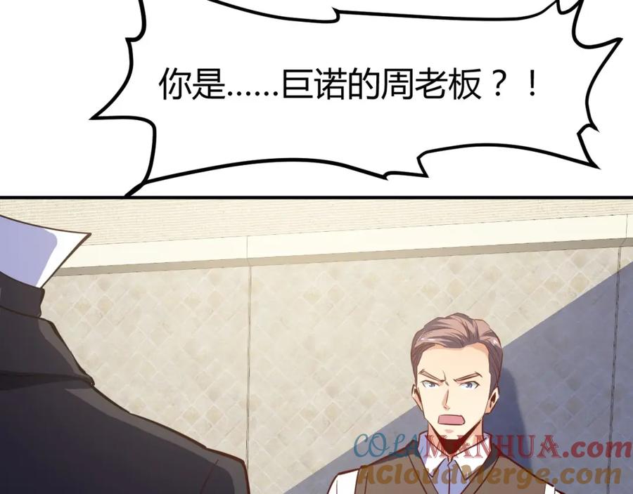 《近身狂兵》第16话 收账风波 第165页