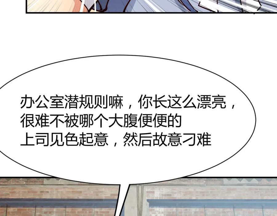 《近身狂兵》第16话 收账风波 第35页