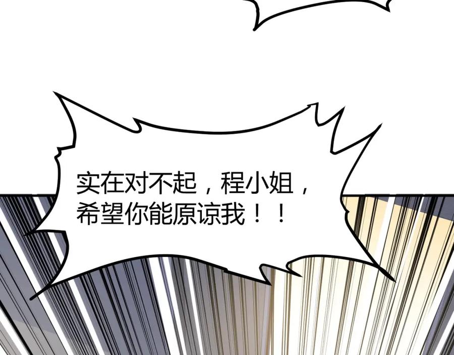 《近身狂兵》第16话 收账风波 第175页
