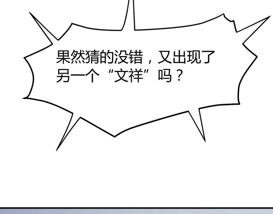 《近身狂兵》第16话 收账风波 第150页