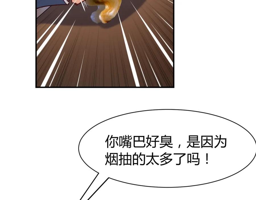 《近身狂兵》第16话 收账风波 第108页