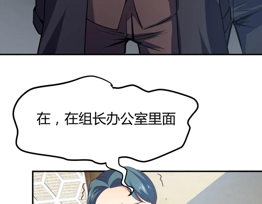 《近身狂兵》第16话 收账风波 第160页