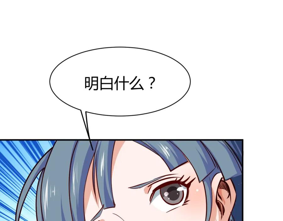 《近身狂兵》第16话 收账风波 第32页