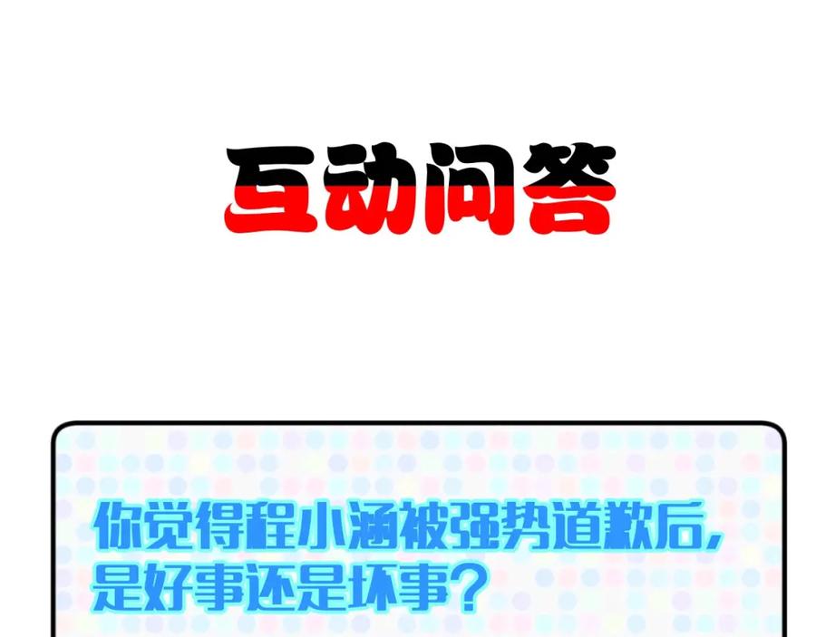 《近身狂兵》第16话 收账风波 第182页