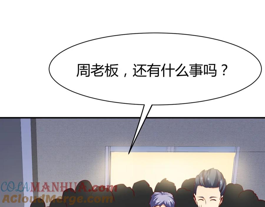 《近身狂兵》第16话 收账风波 第169页