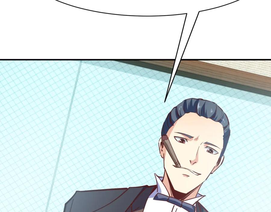 《近身狂兵》第16话 收账风波 第51页