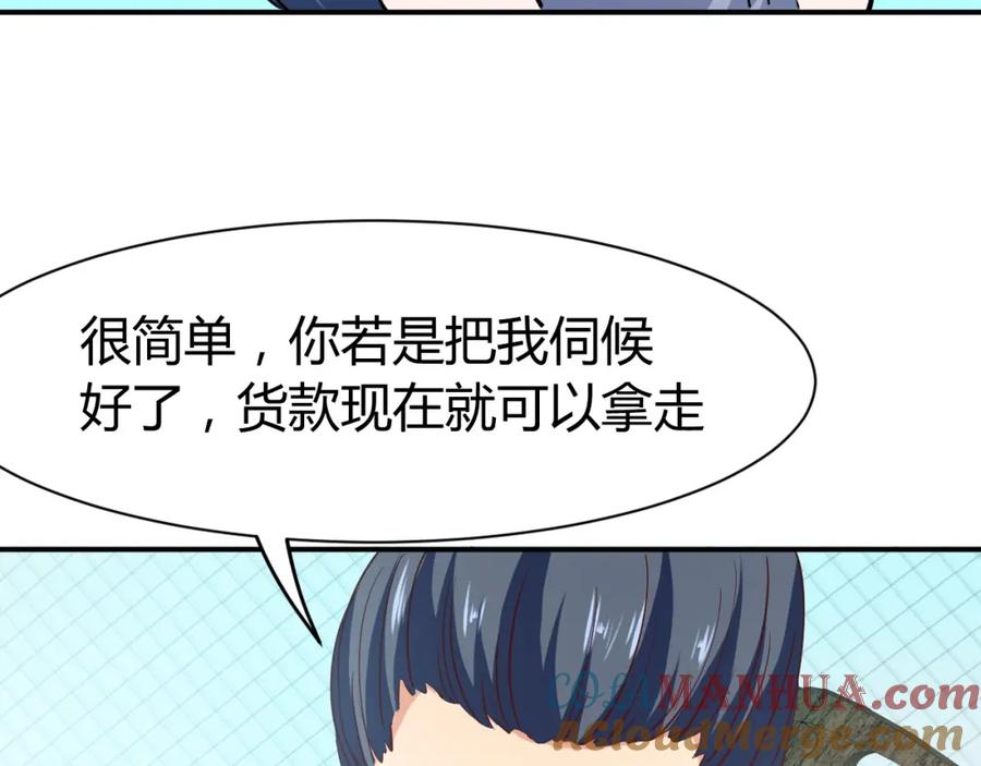 《近身狂兵》第16话 收账风波 第69页