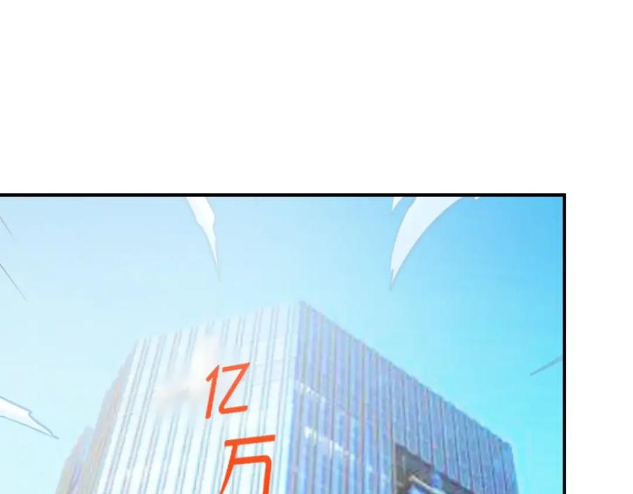 《近身狂兵》第16话 收账风波 第138页